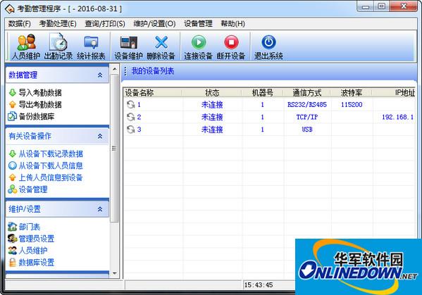 Central control attendance machine tx628 software