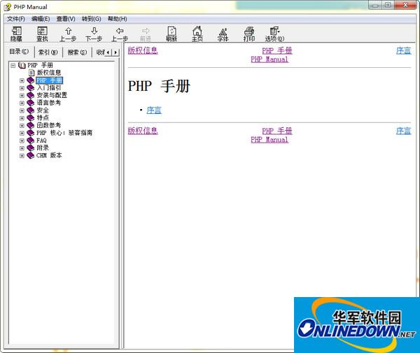 PHP manual Chinese version