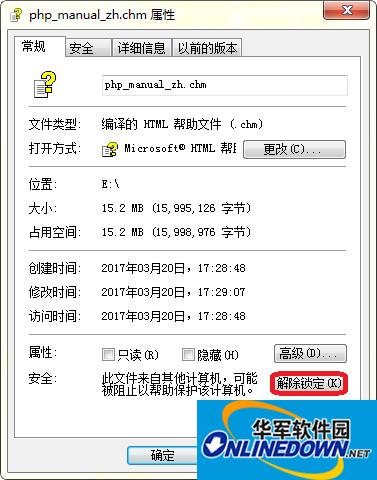 Screenshot of Chinese version of PHP manual