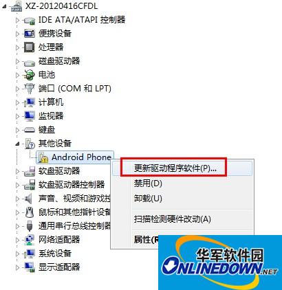 Screenshot of Nut u1 mobile phone driver