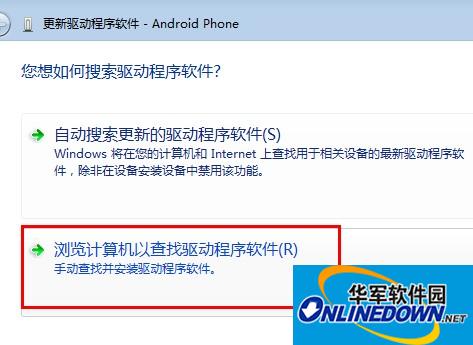 Screenshot of Nut u1 mobile phone driver