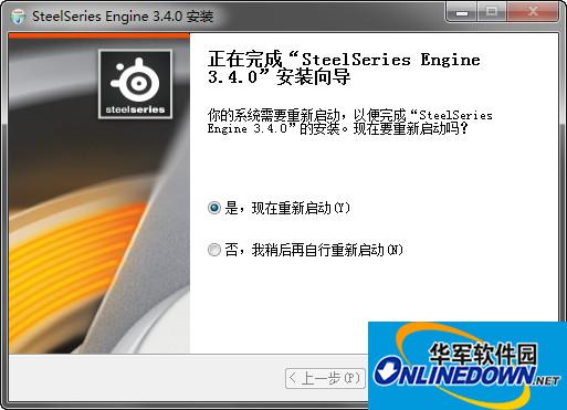 SteelSeries Engine 3
