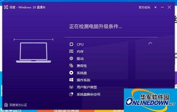 Baidu windows10 direct train