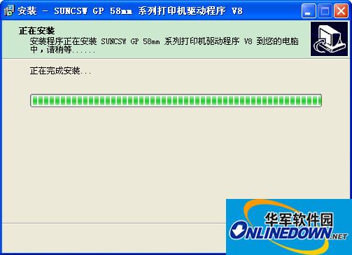 Jiabo 58 thermal printer driver screenshot