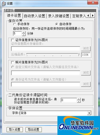 Screenshot of resident ID card reading program