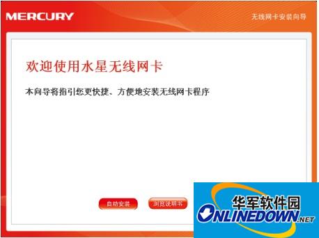 Mercury MW150UH wireless network card driver screenshot
