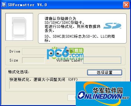 Mobile phone sd card repair tool