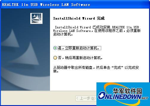 lb link wireless network card driver screenshot