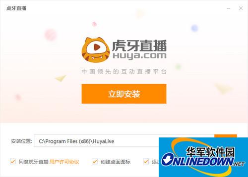 Screenshot of Huya live audience end