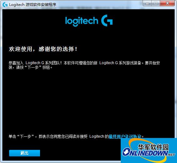 Logitech G403 mouse driver screenshot