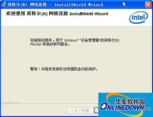 Intel Intel universal network card driver