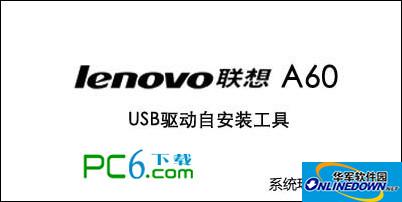 Lenovo A60 driver