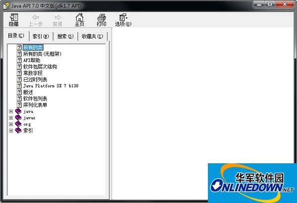 JAVA API 1.7 document screenshot