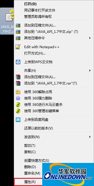 JAVA API 1.7 document screenshot