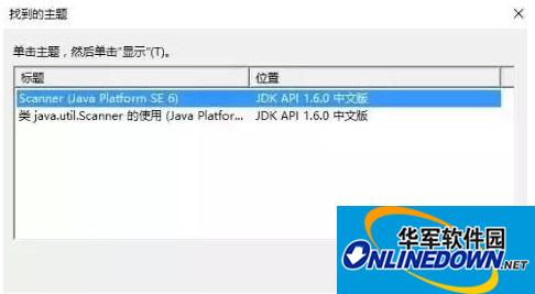 JAVA API 1.7 document screenshot