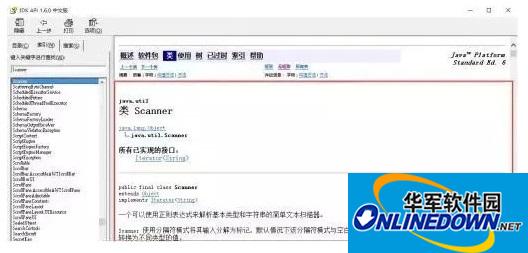 JAVA API 1.7 document screenshot