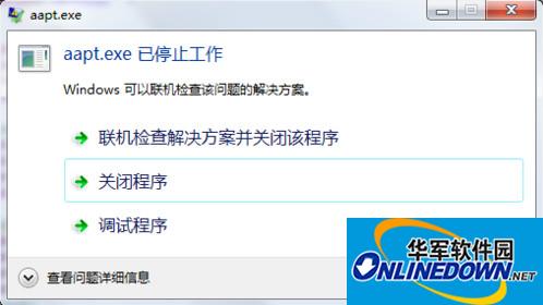 aapt.exe (apk analysis tool) screenshot