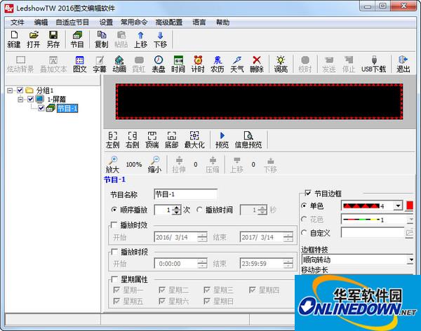 Yangbang LedshowTW2016 graphic editing software