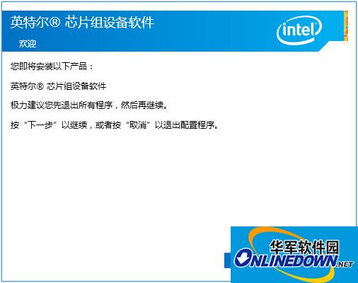 Intel Chipset Device Software