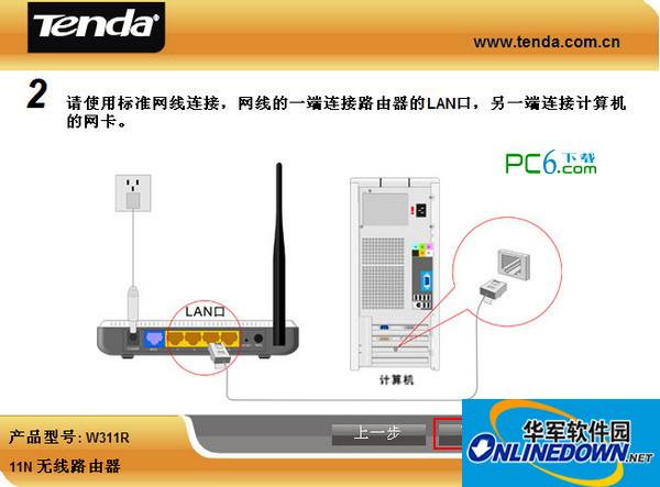 Tenda w311r driver