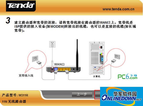 Tenda w311r driver