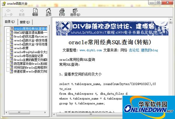 Screenshot of Oracle Chinese manual