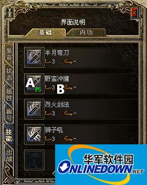 Legend of Hot Blood client software free download Legend of Hot Blood client software free download