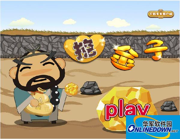 Screenshot of gold digging game
