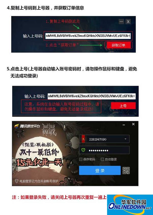 Screenshot of GG rental account registration tool