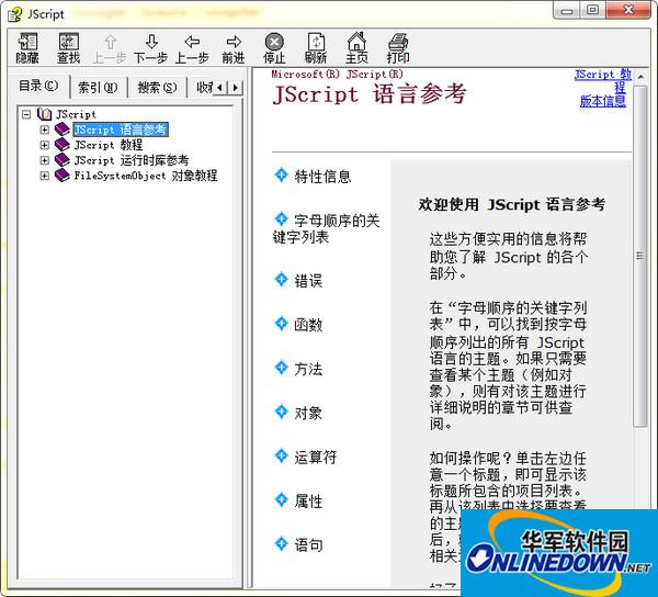 JavaScript Chinese manual.chm screenshot