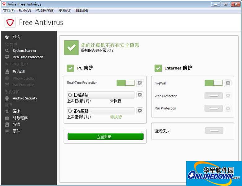 Avira AntiVir Personal (Little Red Umbrella free Chinese version)