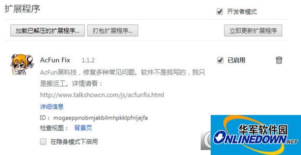 AcFun Fix official latest version