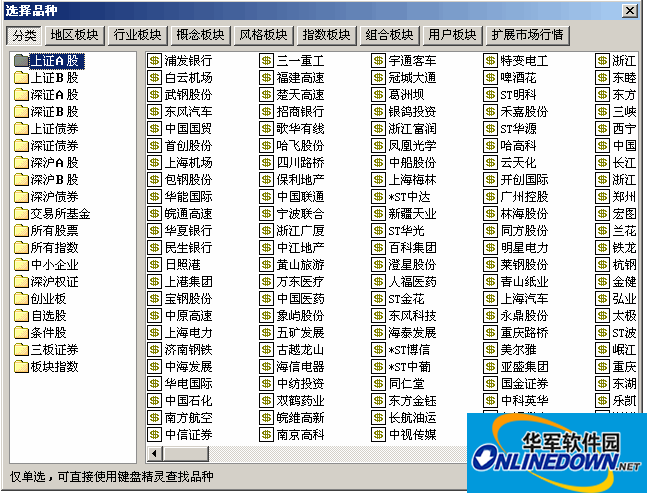 Screenshot of Haitong Securities Rainbow Investment Tongda Letter Version