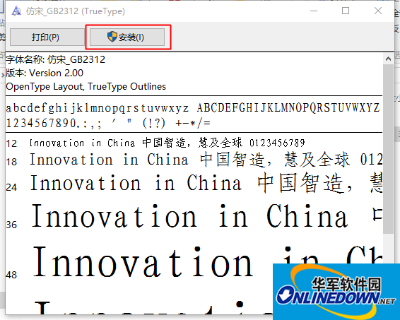 Screenshot of the Song GB2312 font Win10