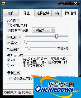 Sky Eye screen recording tool