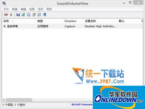 SoundVolumeView (volume control program)