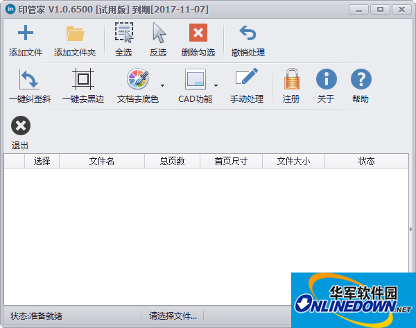 Screenshot of printing housekeeper erp