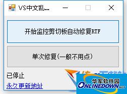 Chinese garbled repair tool when pasting word into VS