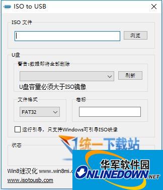 ISO to USB (Burn ISO to U disk)