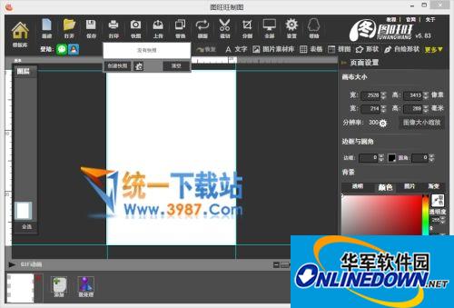 TuWangWang drawing software