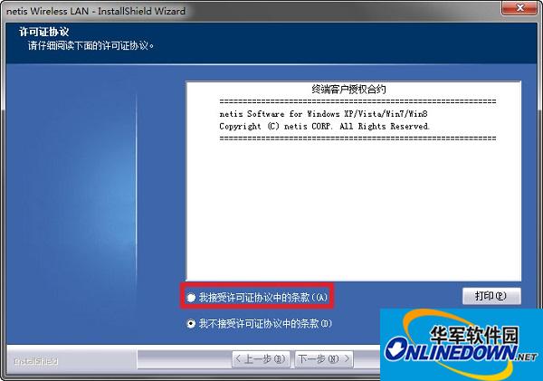 Screenshot of Leike NW388 wireless network card driver