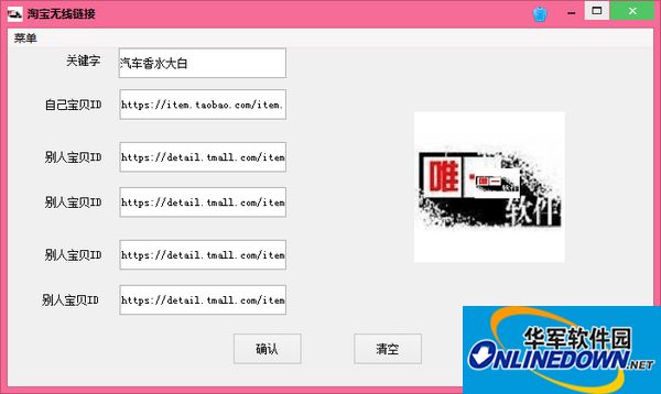 Taobao wireless link