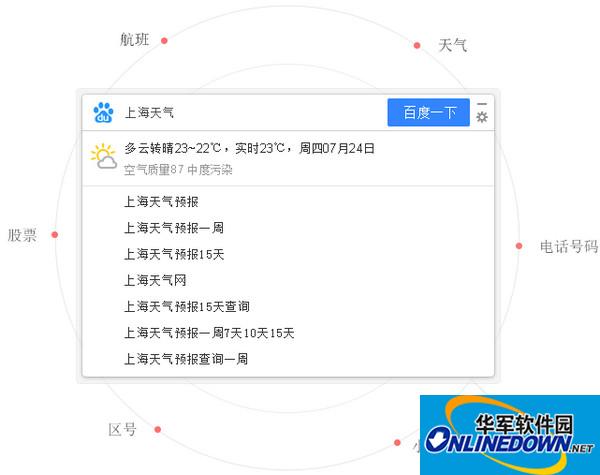 Desktop Baidu