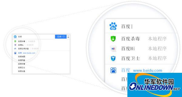 Desktop Baidu