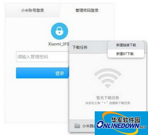 Xiaomi router PC client