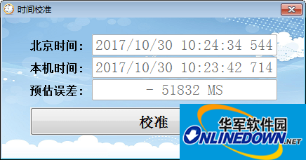 Screenshot of Easy Language time calibration