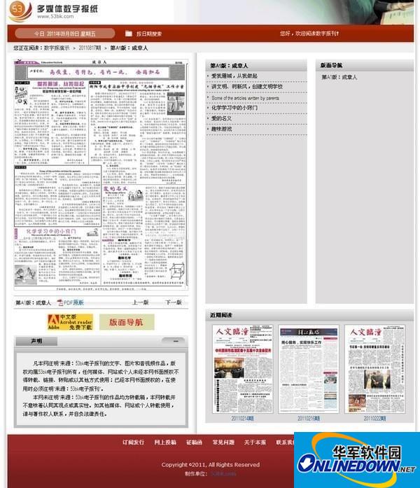 53BK electronic newspaper software