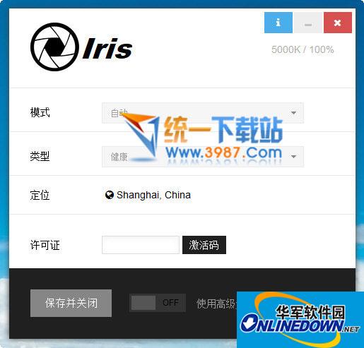 Iris anti-blue light eye protection software