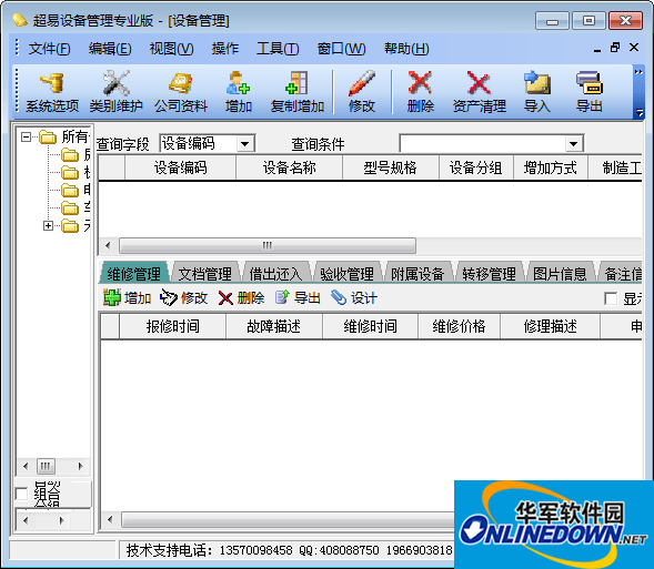 Screenshot of Chaoyi device management software