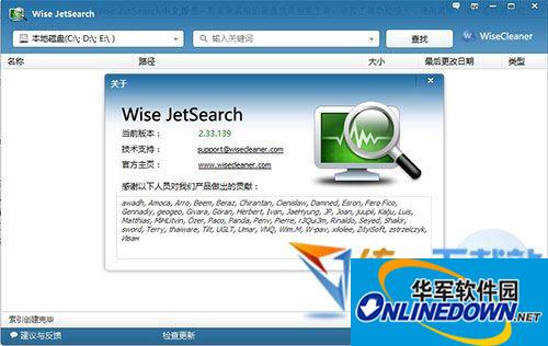 Hard drive file search tool (Wise JetSearch)